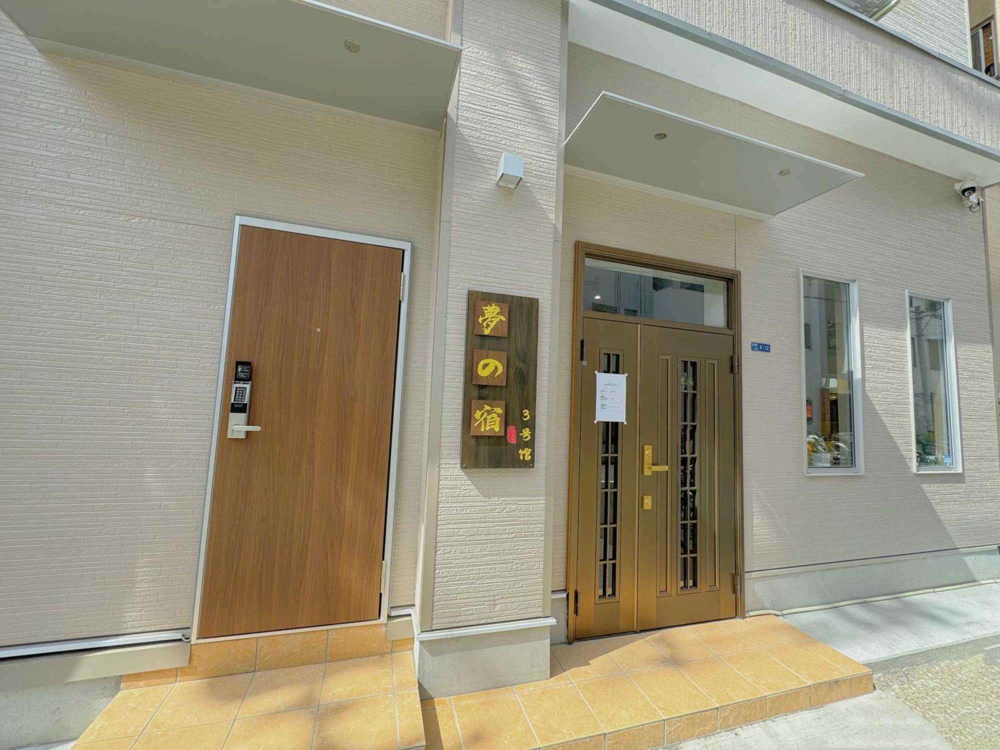 夢の宿3号館 大阪 外观 照片