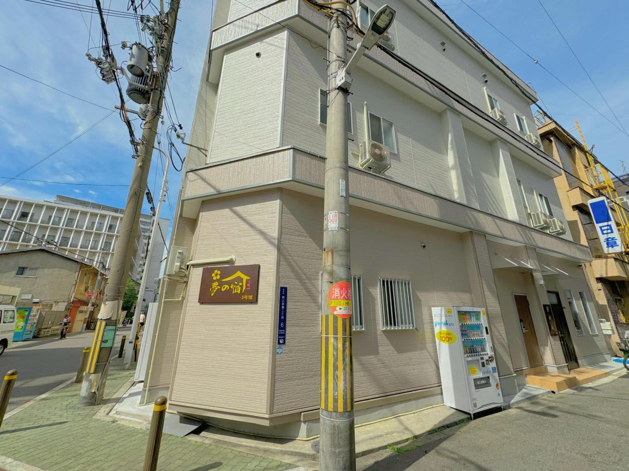 夢の宿3号館 大阪 外观 照片